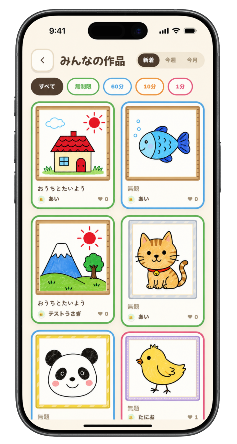 Screenshot of the artwork gallery screen